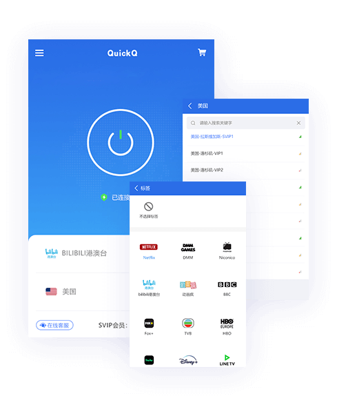 QuickQ 客户端界面